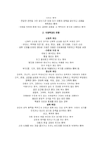 [아동학대]아동학대에 관해서-2