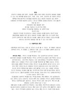 [아동학대]아동학대에 관해서-3