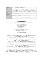[아동학대]아동학대에 관해서-10