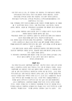 [아동학대]아동학대에 관해서-11