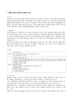 [자동차엔진]자동차엔진-1