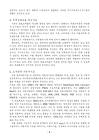 [자동차]자동차기관의 고효율과배기정화-7