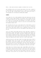 [경제학 원론]괴짜경제학을 읽고-2