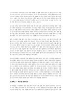 [경제학 원론]괴짜경제학을 읽고-3