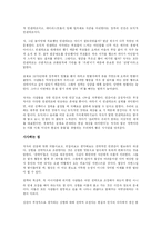 [경제학 원론]괴짜경제학을 읽고-4