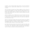 [경제학 원론]괴짜경제학을 읽고-5