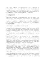 [경영학 원론]머니볼을 읽고서-4