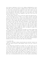 [정보통신]Being Digital 독후감-2