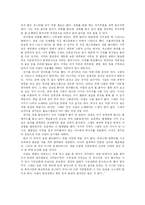 [정보통신]Being Digital 독후감-7