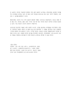 [문화]초기 그리스도교의 상징과 공포영화에서의 상징 비교분석-5