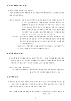 [현대,광고,트랜드] 현대광고의 TREND-3