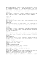 [행정법]행정조직법-3