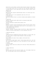[행정법]행정조직법-5