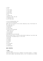 [행정법]행정조직법-11