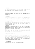 [행정법]행정조직법-13