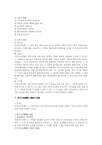 [행정법]행정조직법-14