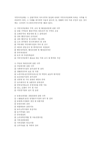 [행정법]행정조직법-15