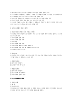 [행정법]행정조직법-17