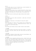 [행정법]행정조직법-18