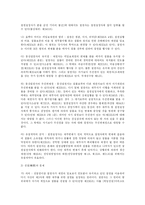 [민법]질권 레포트-4