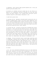 [민법]질권 레포트-6