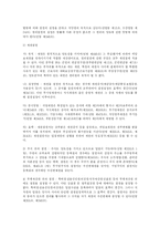 [민법]질권 레포트-7