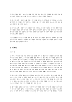[민법]유치권 레포트-2