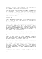 [민법]유치권 레포트-3