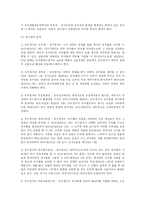 [민법]유치권 레포트-4