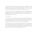 [민법]유치권 레포트-5
