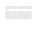 [민법]지상권 레포트-5