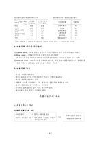 [이벤트산업]이벤트산업의 개념 및 우리나라의 현황-3