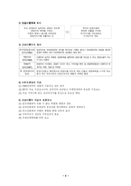[이벤트산업]이벤트산업의 개념 및 우리나라의 현황-4