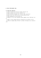 [이벤트산업]이벤트산업의 개념 및 우리나라의 현황-8