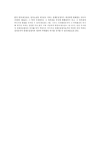 [민법]전세권 레포트-5