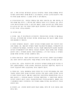 [민법]담보물권-3