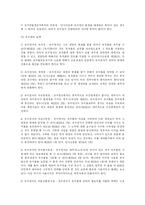 [민법]담보물권-4