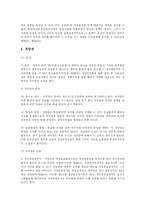 [민법]담보물권-11