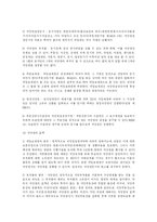 [민법]담보물권-12