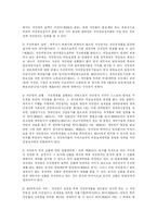 [민법]담보물권-13