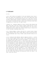 [민법]담보물권-16