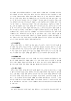 [민법]상린관계-2