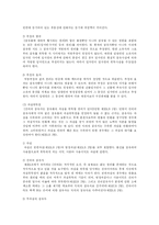 [민법]점유권 레포트-5