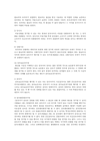 [민법]점유권 레포트-7