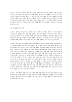 [민법]권리 레포트-5