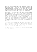 [경영학원론]위대한혁신을 읽고서-5