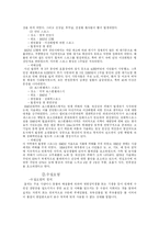 [환경오염]환경오염의 실태와 대책-2