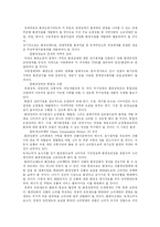 [환경오염]환경오염의 실태와 대책-6