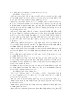 [환경오염]환경오염의 실태와 대책-7
