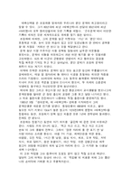 [태백산맥]태백산맥을 읽고-1
